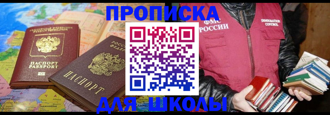 временная регистрация для всех в Троицке