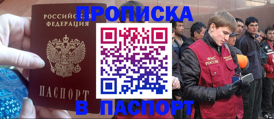 регистрация в Троицке